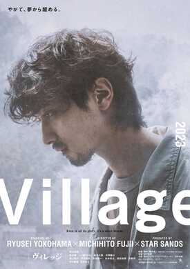 Village  - DUBBED TO ENGLISH (2023)